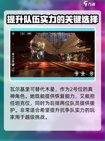 宿命回响抗争队怎么玩介绍截图3
