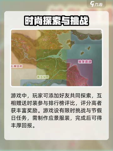 无限暖暖上线时间预告介绍截图4