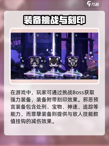 《小骨英雄杀手：罪孽爆🔥全解析！》截图3