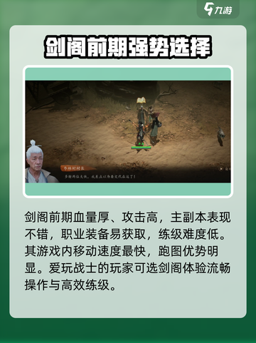 剑中剑阁🔥玩法攻略，轻松制胜💡游戏名必备！截图4