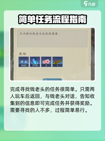 辰东群侠传剧情攻略介绍截图5