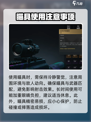 七日世界战术步枪瞄具怎么获取介绍截图4