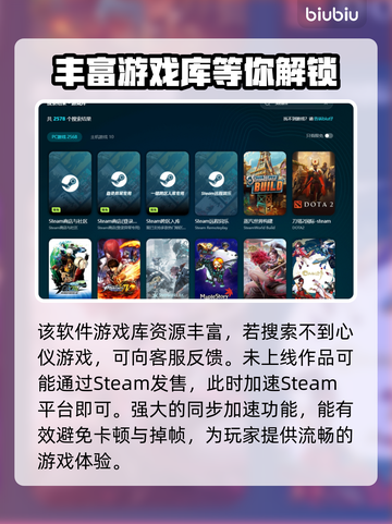 爱氏物语下载慢？这个加速器🔥让你秒下！🎮截图5