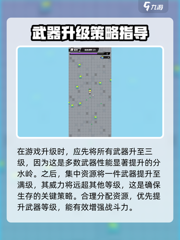 苏打世界💥武器升级攻略来啦！快速提升战力💡截图3