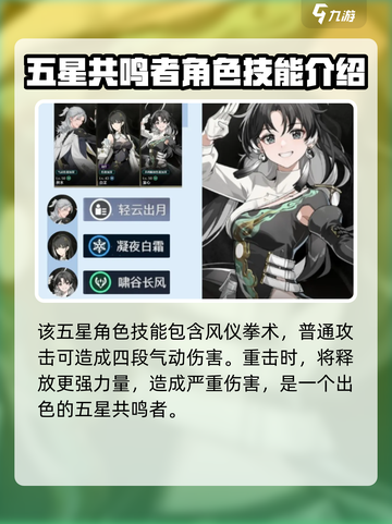 鸣潮🔥鉴心竟是隐藏彩蛋？角色秘密全揭秘💥截图2