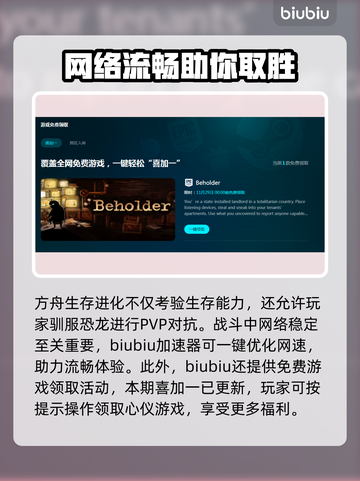 方舟生存进化🔥闪退卡顿？解决办法来了！截图4