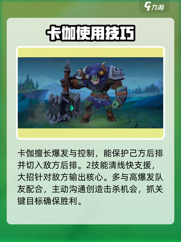 决胜巅峰辅助英雄推荐介绍截图7