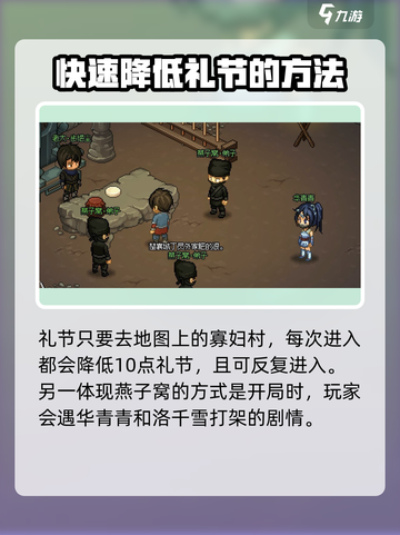 《大侠立志传》夜行衣获取方法🌟游戏秘籍大公开！截图4