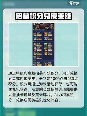 帝国与魔法💎抽卡必看！招募规则大揭秘！截图4
