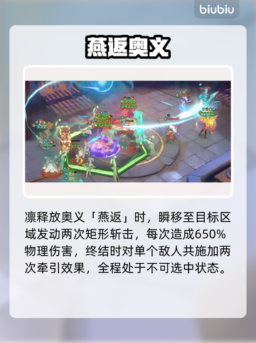 【龙魂旅人】凛强度炸裂🔥截图3