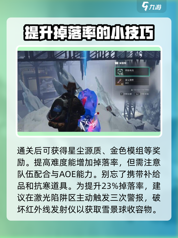 七日世界寒境速通🔥超简单攻略💎截图4