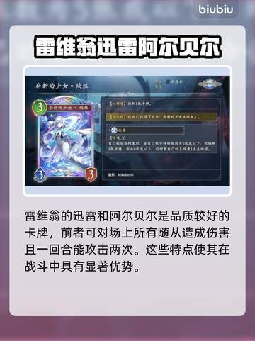 影之诗超凡世界新卡爆料🔥必看！💥截图3