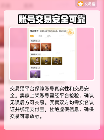 穿越火线账号交易🔥靠谱平台大揭秘！截图3
