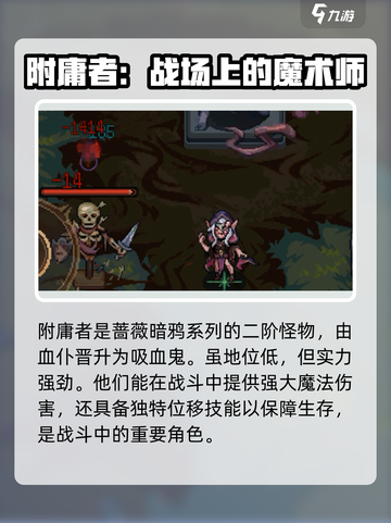 灵能冲击附庸者🔥超详细解析，玩转游戏必备！截图2