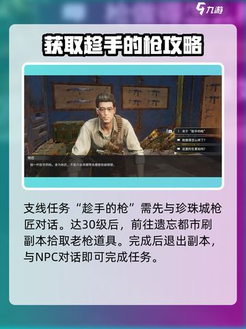 破碎之地🔥珍珠城支线全攻略💎截图6