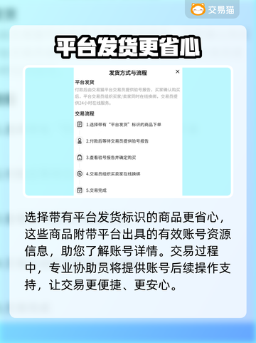 和平精英账号交易在这里🔥，安全可靠✨截图4
