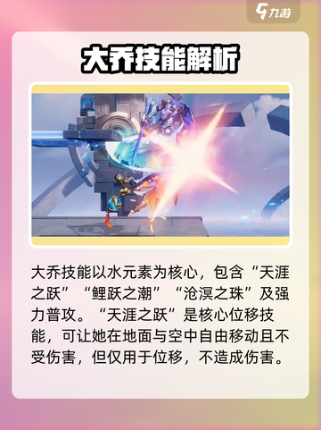 星之破晓：大乔获取攻略🔥轻松拿英雄！截图4