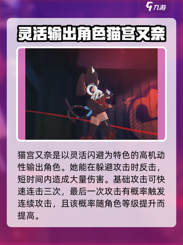 绝区零S级配队怎么搭配介绍截图5