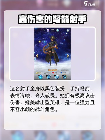 风暴之眼手游守夜者怎么样介绍截图2