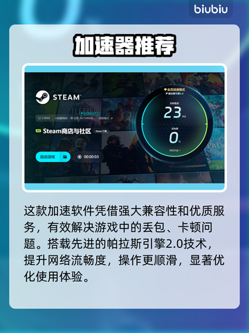 🔥游戏加速器推荐！优化神器大公开🚀截图4