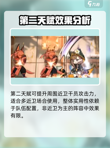 明日方舟：佩佩竟是隐藏大佬！💥游戏必备角色🔥截图5
