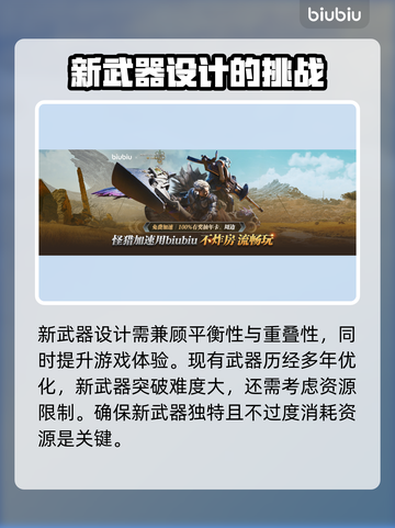 怪物猎人荒野🔥全新武器大揭秘！📌截图3