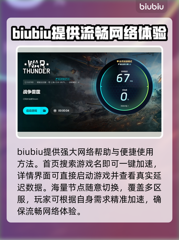 战雷🔥闪退解决方法大公开！玩家必看👇截图4