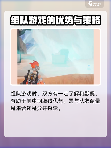 远光84组队玩法介绍介绍截图3