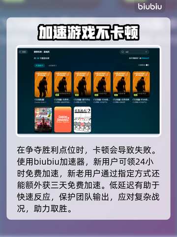 CS2进游戏闪退🔥解决办法来了！📌截图3