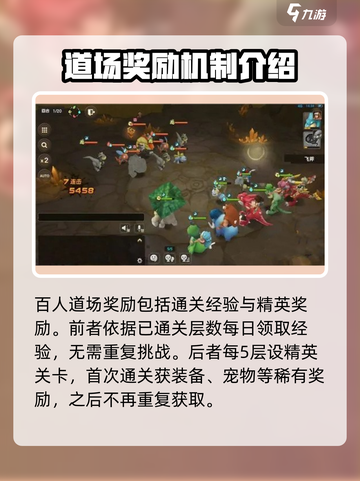 石器时代觉醒🔥百人道场通关秘籍💡截图3