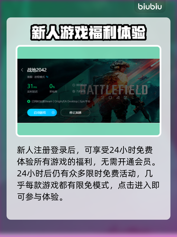 战地2042掉帧？用它瞬间流畅🔥🎮截图5
