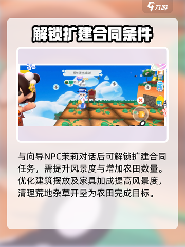 泡泡先锋怎么扩建土地介绍截图2