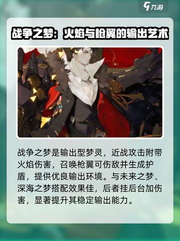 无尽梦回🔥梦灵配队攻略，助你战力飙升！截图4
