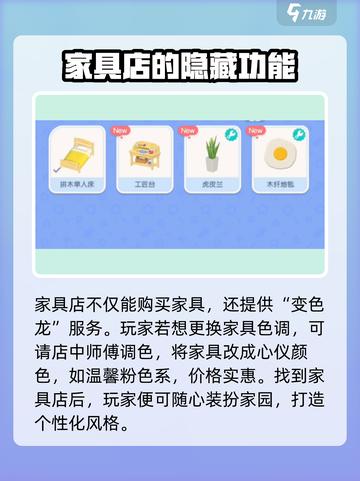 心动小镇家具店在哪介绍截图4