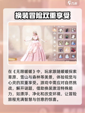 无限暖暖🔥主线剧情超燃介绍，游戏党必看！🎮截图3