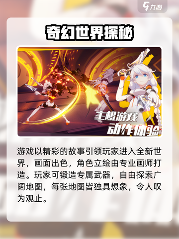 💥崩坏3第二部游戏类型大揭秘！🎮截图4