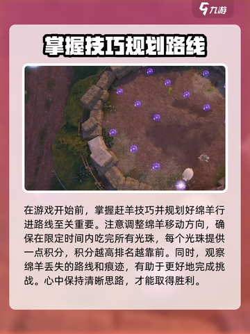 无限暖暖小游戏🔥挑战任务全攻略✨截图3
