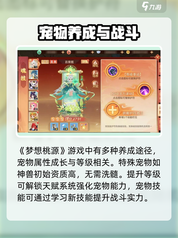 梦想桃源好玩吗介绍截图2