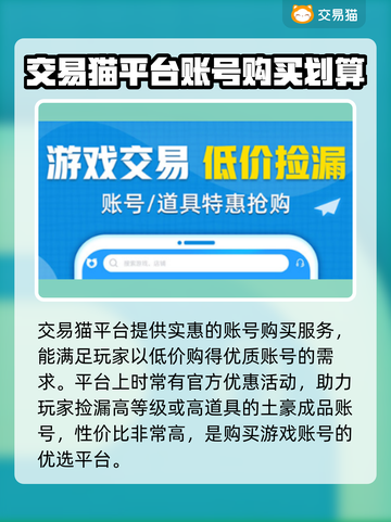 梦幻逍遥成品号在哪买？🔥超值平台推荐！截图4