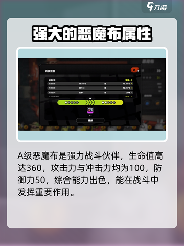 绝区零🔥恶魔布超强详解来啦！新手必看✨截图2