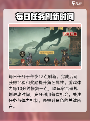 龙息神寂几点刷新介绍截图2