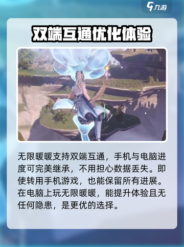无限暖暖电脑配置要求介绍截图4
