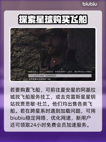 星空游戏🔥飞船打造秘籍🚀玩家必看！截图4