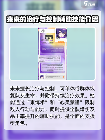 望月来来怎么玩介绍截图4