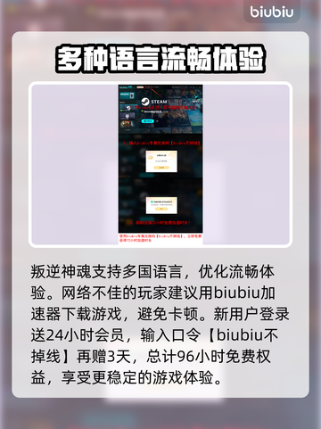 叛逆神魂发售价格曝光，游戏平台大揭秘！🔥🎮截图4
