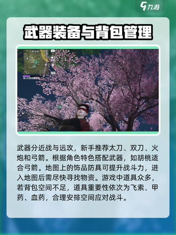 永劫无间手游🔥超详细玩法教学，轻松上分秘籍！截图5