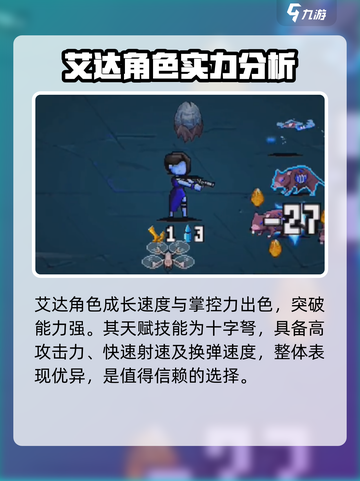 闯关专家那个人物好介绍截图2