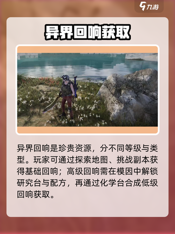 🔥七日世界异界回响速刷攻略！🎮截图2