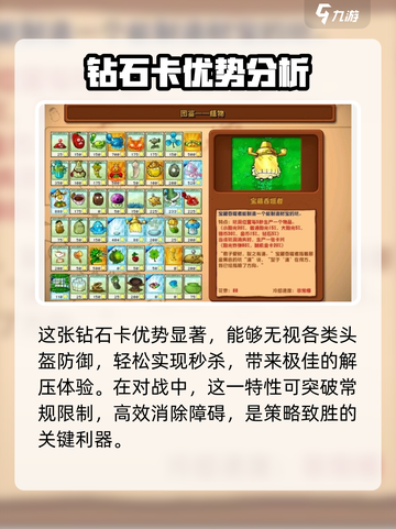 植物大战僵尸杂交版钻卡哪些好介绍截图5