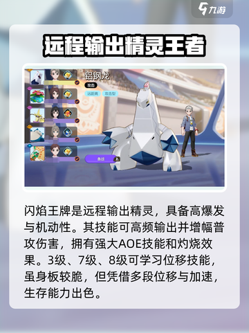 宝可梦大集结精灵推荐介绍截图2